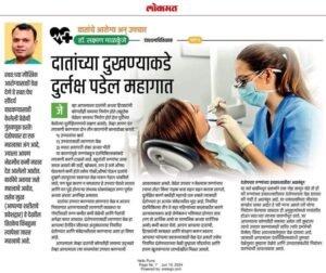 Lokmat_Article1